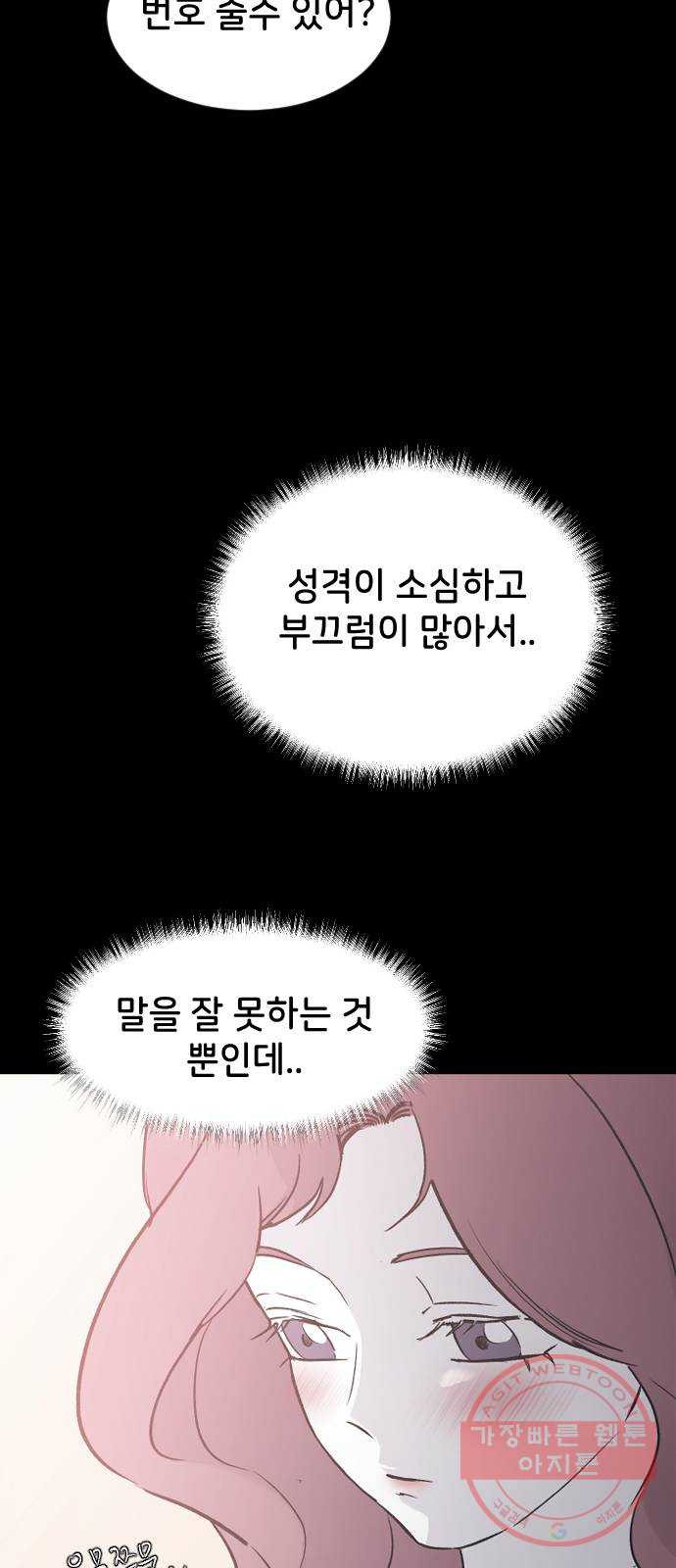 오빠세끼 18 발견 - 웹툰 이미지 33