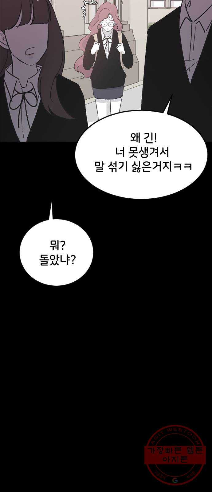 오빠세끼 18 발견 - 웹툰 이미지 35