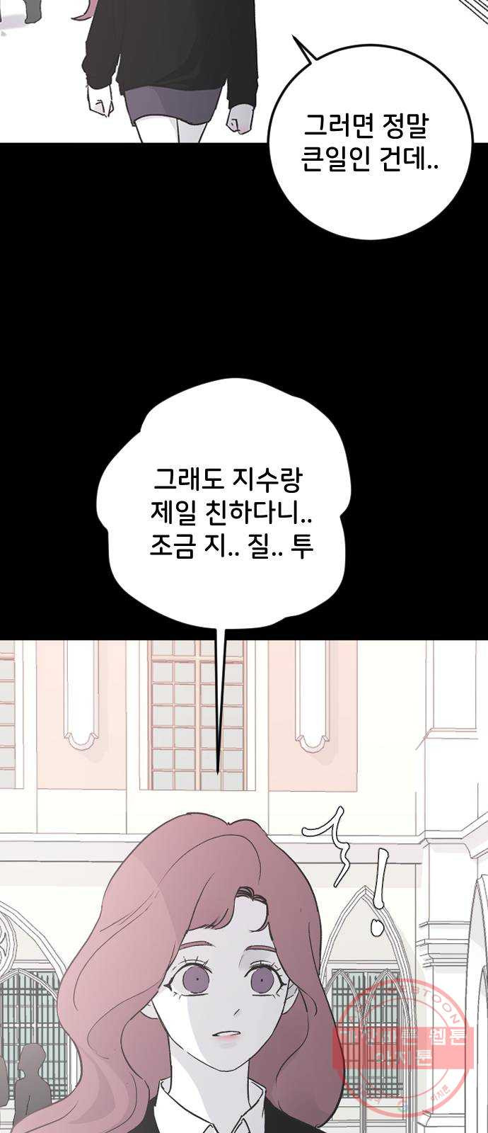 오빠세끼 18 발견 - 웹툰 이미지 50