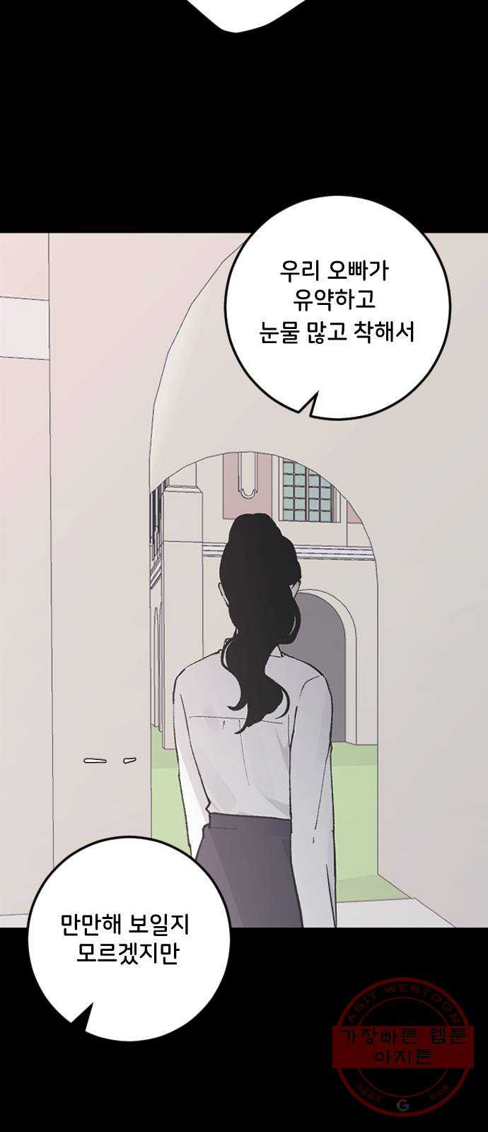 오빠세끼 18 발견 - 웹툰 이미지 64