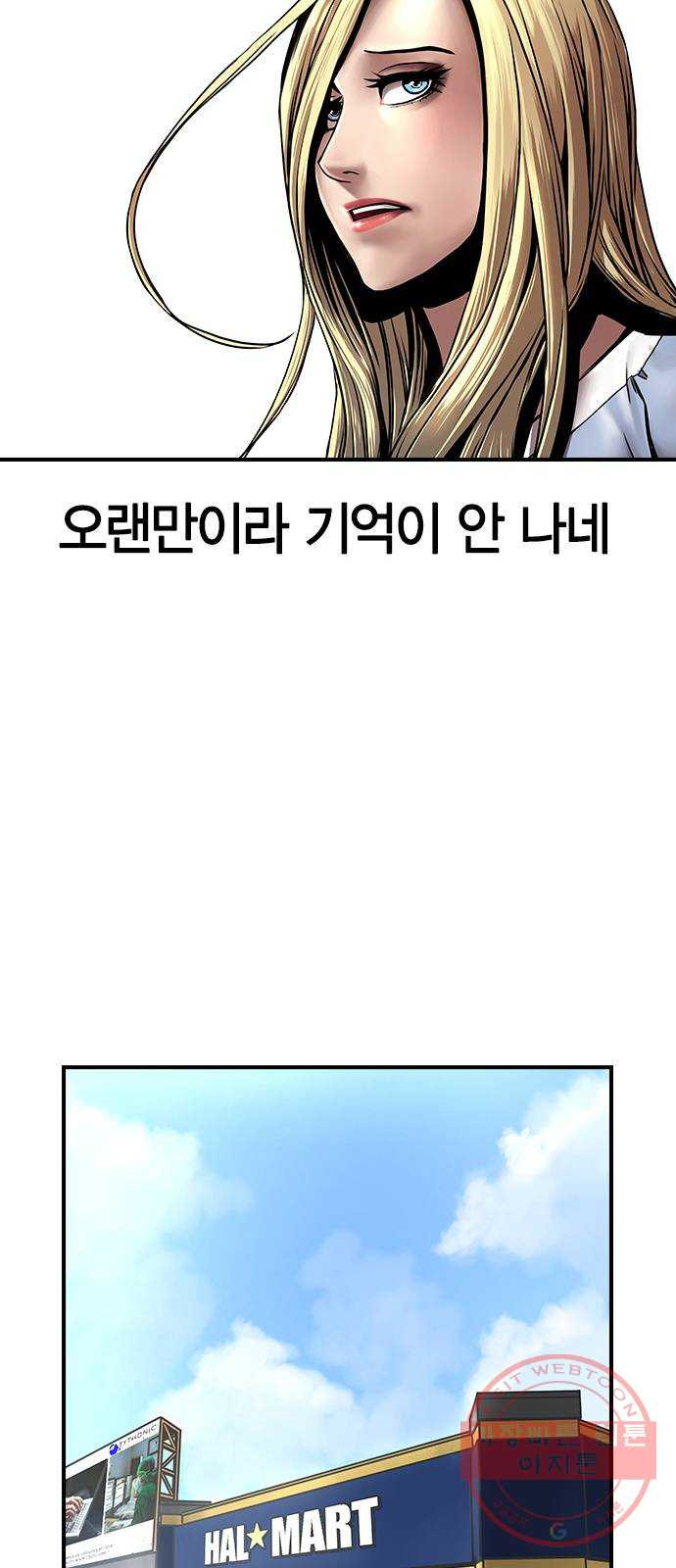 침묵의 밤 3화 - 웹툰 이미지 25