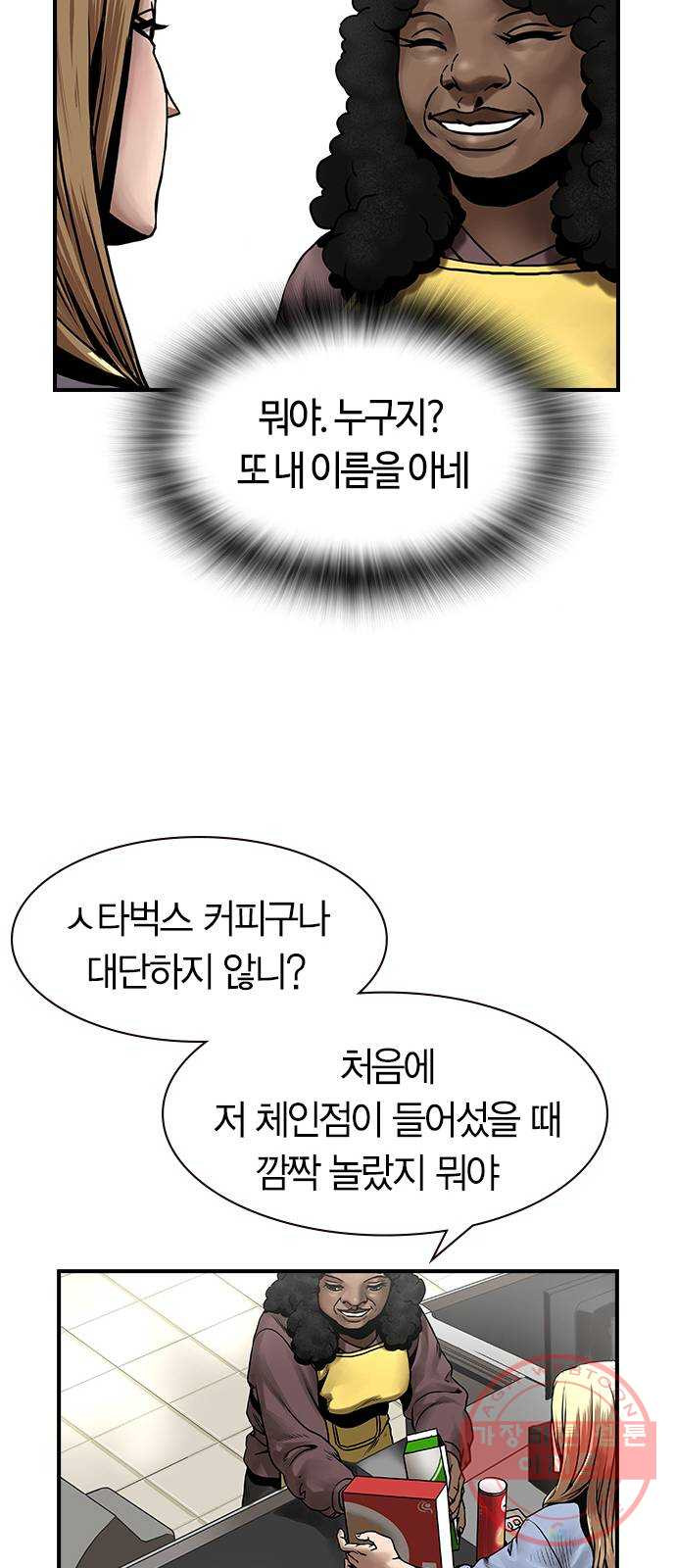 침묵의 밤 3화 - 웹툰 이미지 29