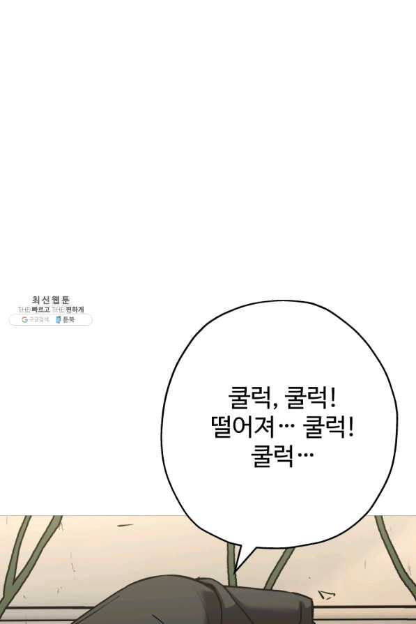 말단 병사에서 군주까지 57화 - 웹툰 이미지 37