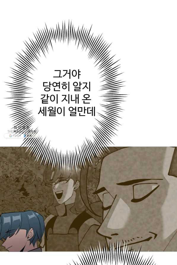 말단 병사에서 군주까지 57화 - 웹툰 이미지 80