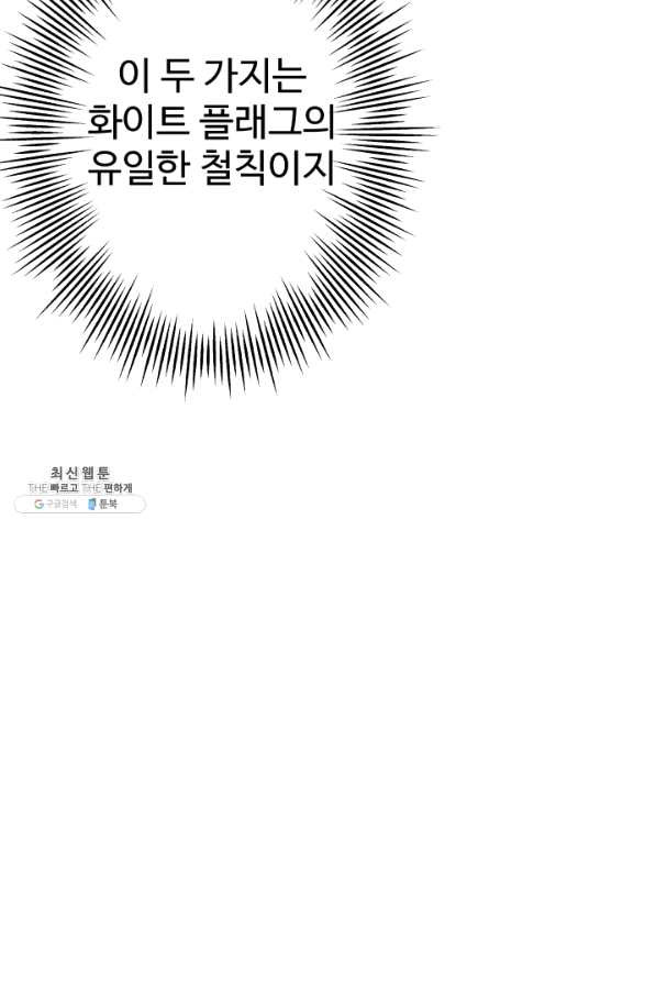 말단 병사에서 군주까지 57화 - 웹툰 이미지 115