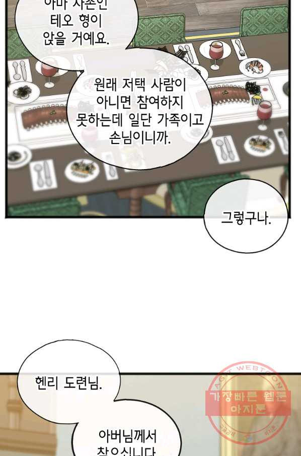 꽃은 썩고 너는 남는다 24화 - 웹툰 이미지 23