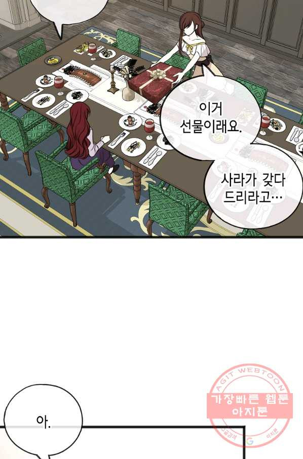 꽃은 썩고 너는 남는다 24화 - 웹툰 이미지 31