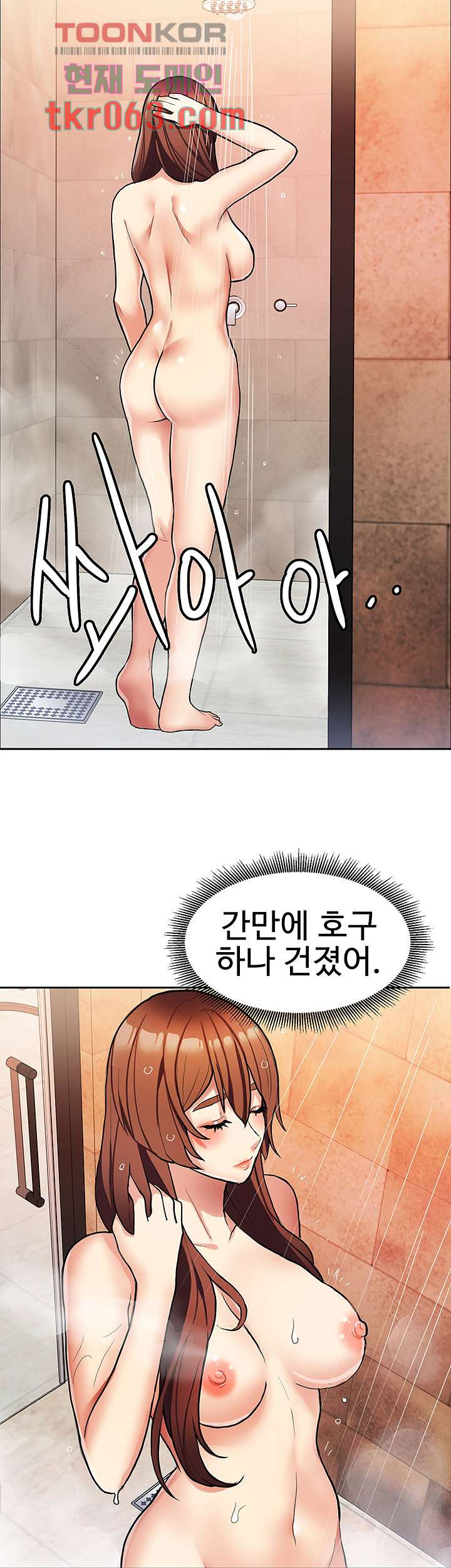 악녀징벌 10화 - 웹툰 이미지 2