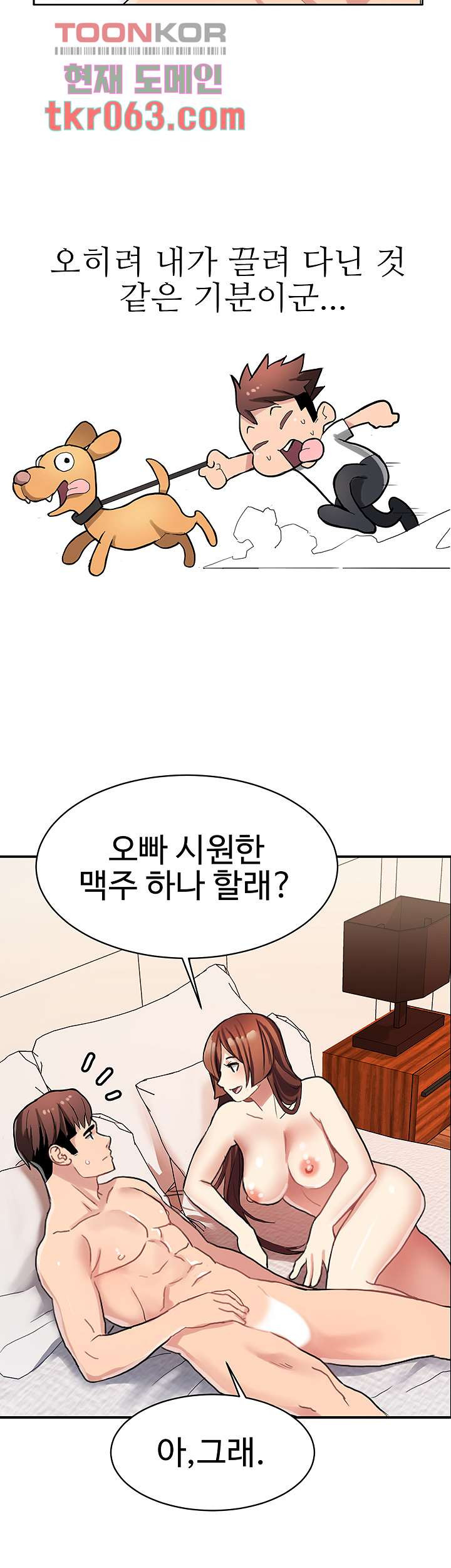 악녀징벌 10화 - 웹툰 이미지 39