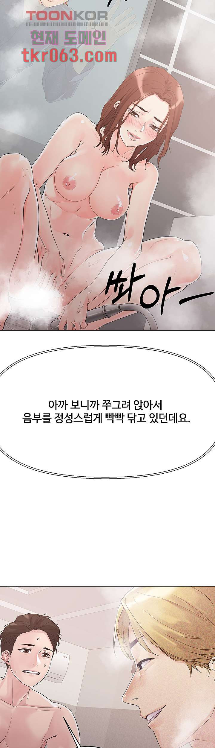 야왕성귀남 4화 - 웹툰 이미지 27