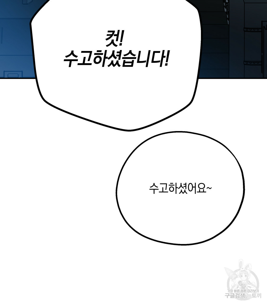 너랑 나는 이래서 안 돼 레코드AU 특별 외전 - 웹툰 이미지 4