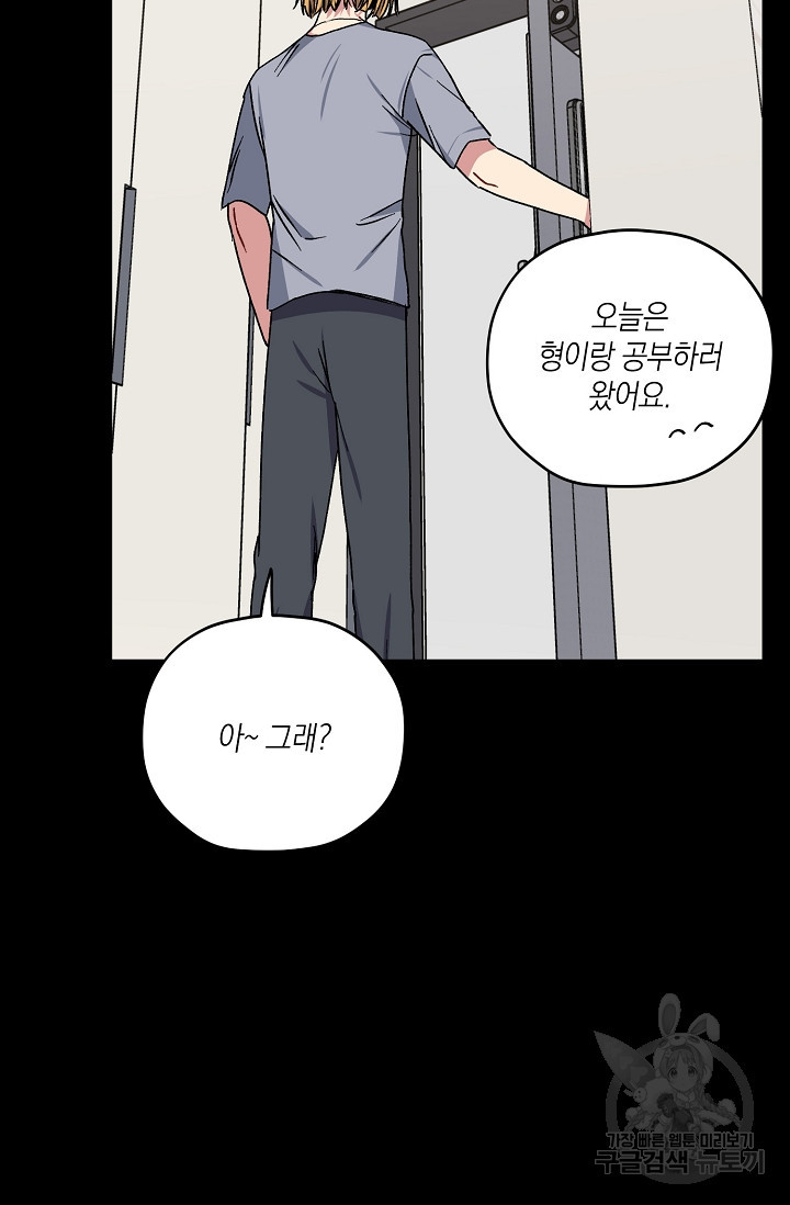 러브 징크스 33화 - 웹툰 이미지 36