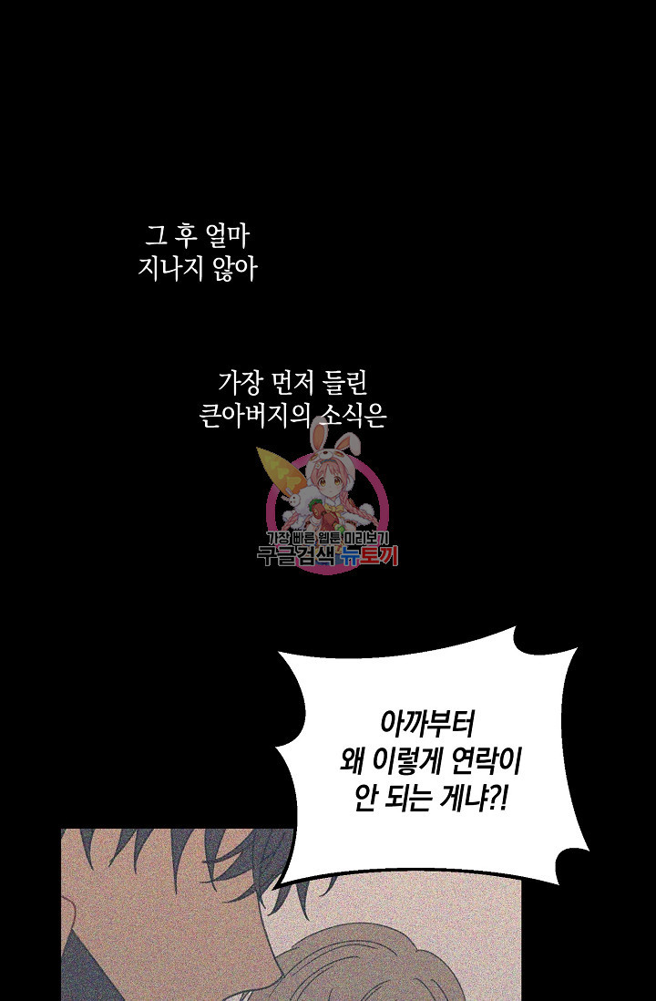 러브 징크스 34화 - 웹툰 이미지 1