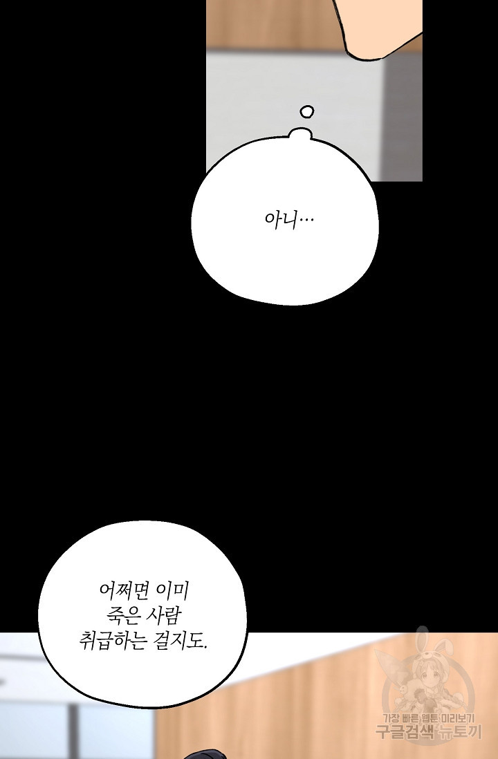 러브 징크스 34화 - 웹툰 이미지 11