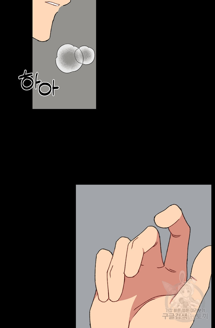 러브 징크스 34화 - 웹툰 이미지 40