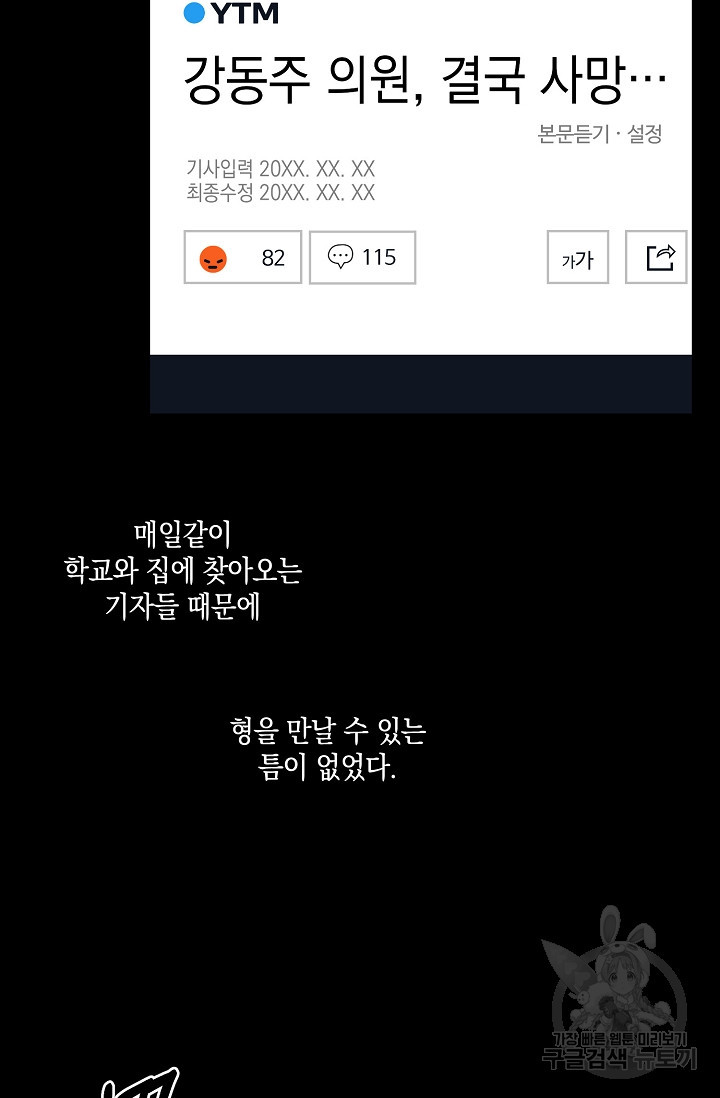 러브 징크스 34화 - 웹툰 이미지 47