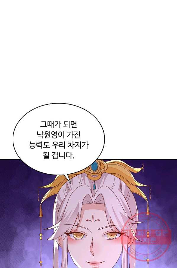 암흑 속에 피는 꽃 102화 - 웹툰 이미지 17