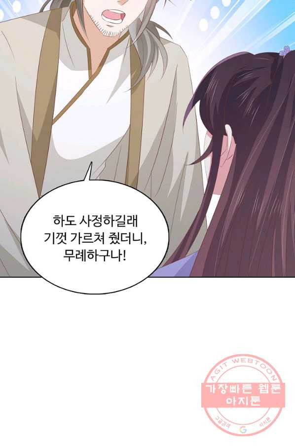 암흑 속에 피는 꽃 102화 - 웹툰 이미지 64