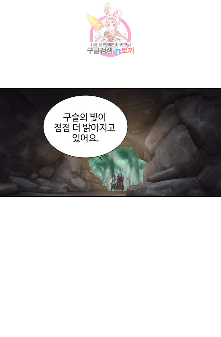 검역창궁 164화 - 웹툰 이미지 19