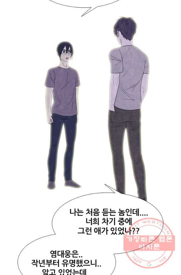 고교정점 249화 천재적 재능 - 웹툰 이미지 10