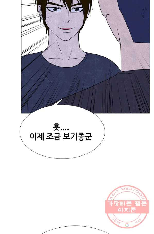 고교정점 250화 두 서울 천재들의 대결 - 웹툰 이미지 4