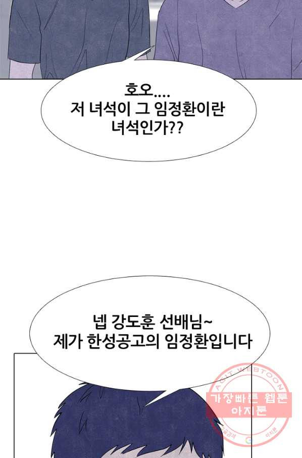 고교정점 250화 두 서울 천재들의 대결 - 웹툰 이미지 13