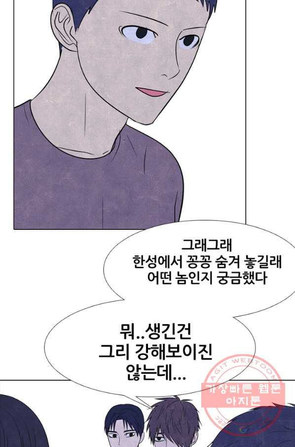 고교정점 250화 두 서울 천재들의 대결 - 웹툰 이미지 14