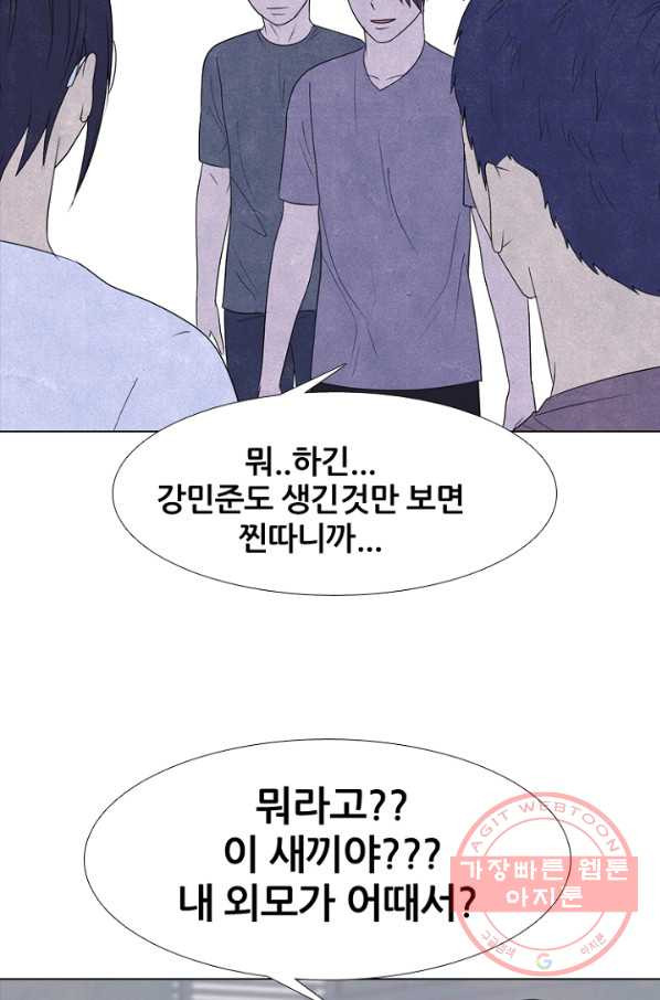 고교정점 250화 두 서울 천재들의 대결 - 웹툰 이미지 15