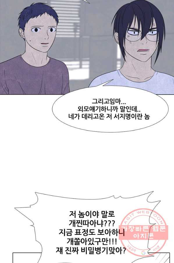 고교정점 250화 두 서울 천재들의 대결 - 웹툰 이미지 16