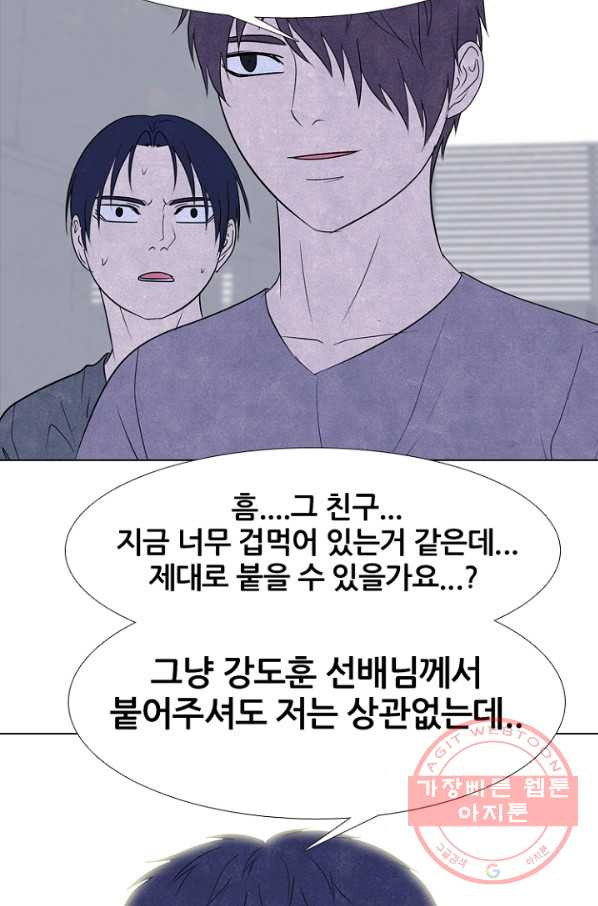 고교정점 250화 두 서울 천재들의 대결 - 웹툰 이미지 18