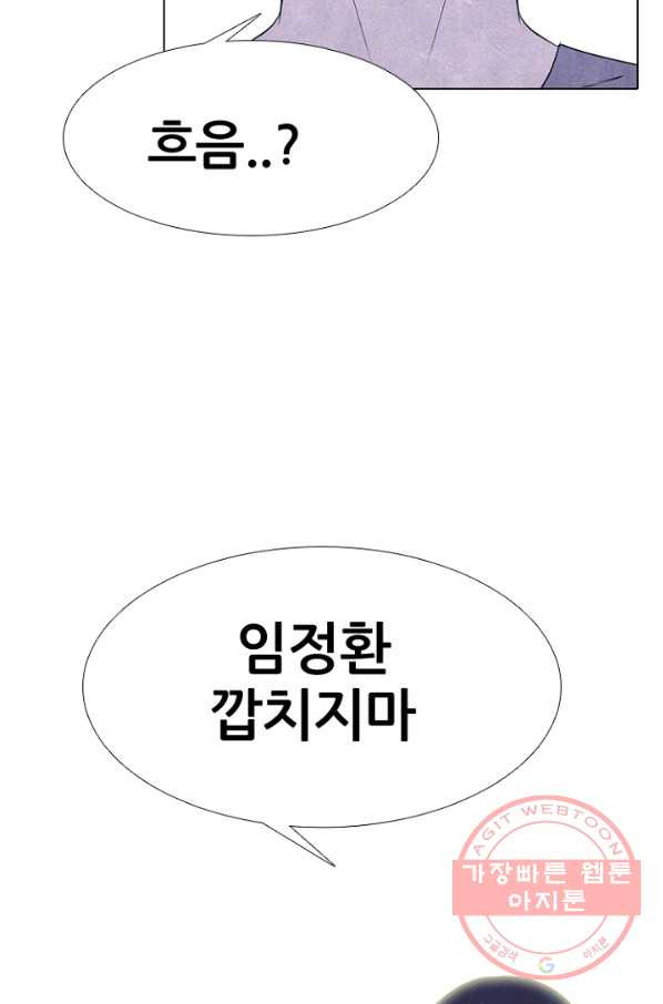 고교정점 250화 두 서울 천재들의 대결 - 웹툰 이미지 20