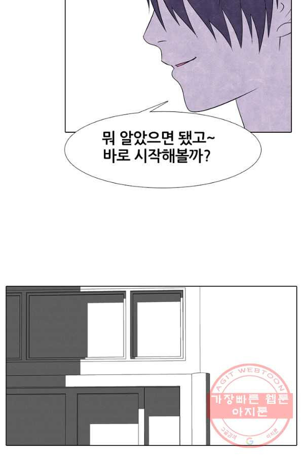 고교정점 250화 두 서울 천재들의 대결 - 웹툰 이미지 24