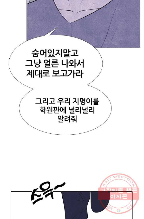 고교정점 250화 두 서울 천재들의 대결 - 웹툰 이미지 32