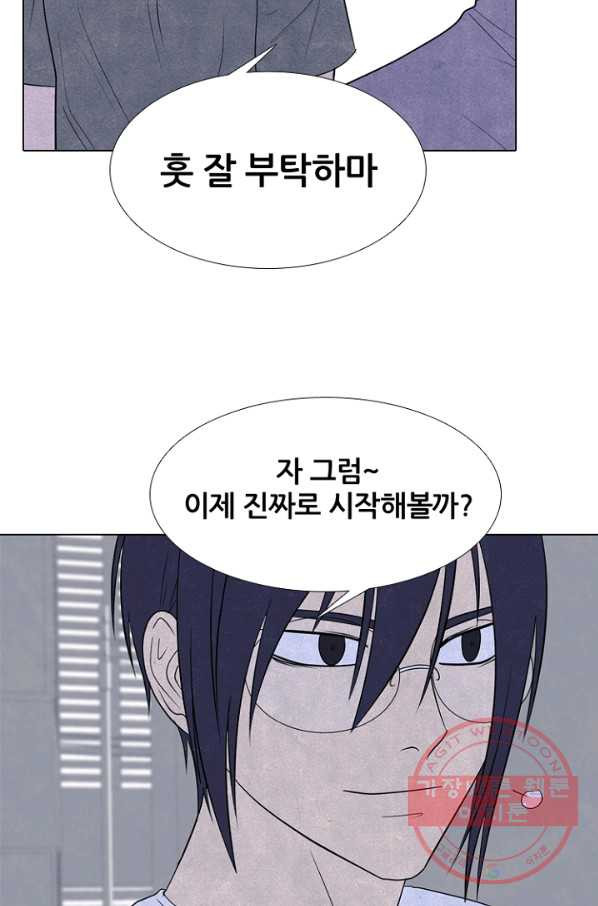 고교정점 250화 두 서울 천재들의 대결 - 웹툰 이미지 36