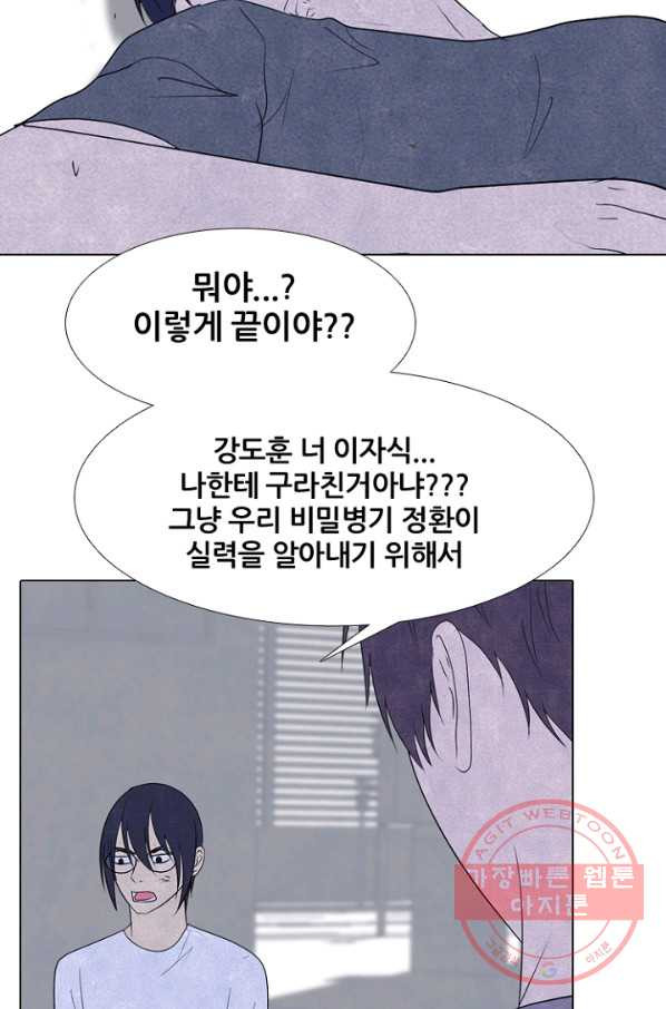 고교정점 250화 두 서울 천재들의 대결 - 웹툰 이미지 57