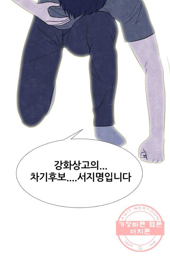 고교정점 250화 두 서울 천재들의 대결 - 웹툰 이미지 60