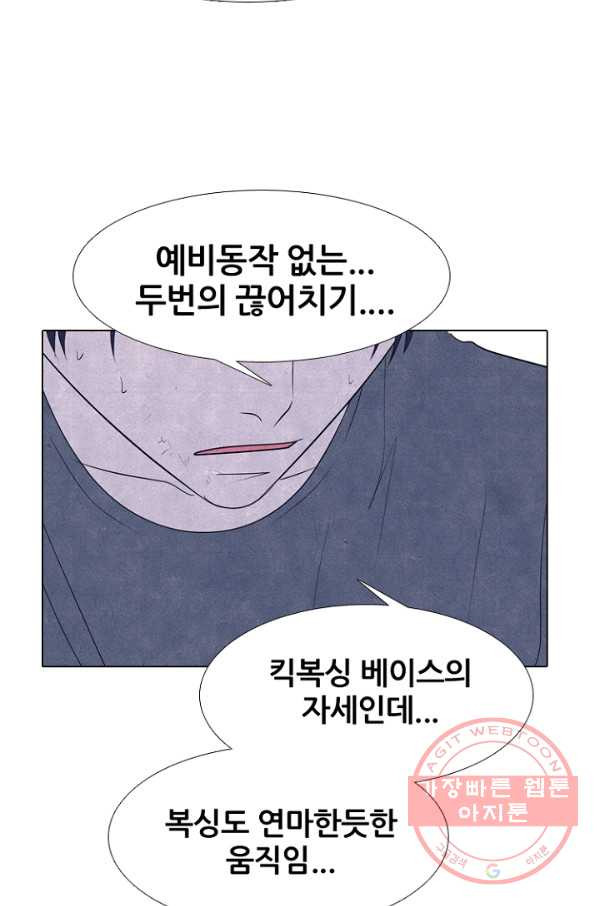 고교정점 250화 두 서울 천재들의 대결 - 웹툰 이미지 62