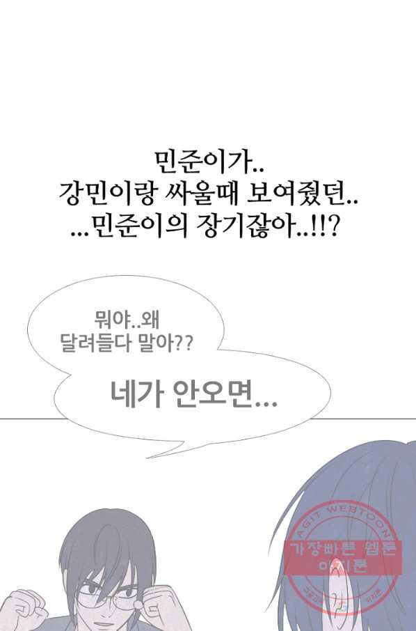 고교정점 250화 두 서울 천재들의 대결 - 웹툰 이미지 69