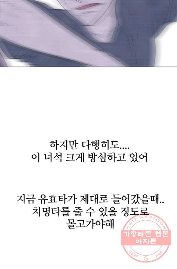 고교정점 250화 두 서울 천재들의 대결 - 웹툰 이미지 73