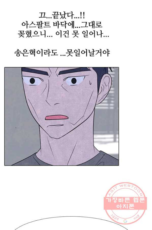 고교정점 250화 두 서울 천재들의 대결 - 웹툰 이미지 86