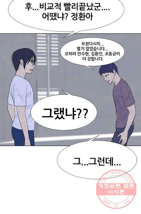 고교정점 250화 두 서울 천재들의 대결 - 웹툰 이미지 87