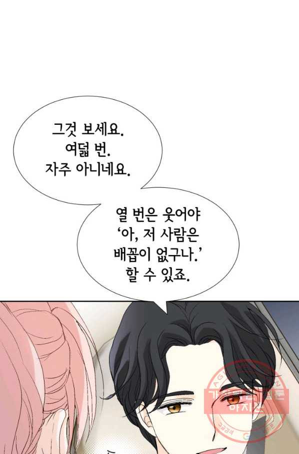 누구의 아이를 낳을까 25화 할머니가 된 동생 - 웹툰 이미지 11