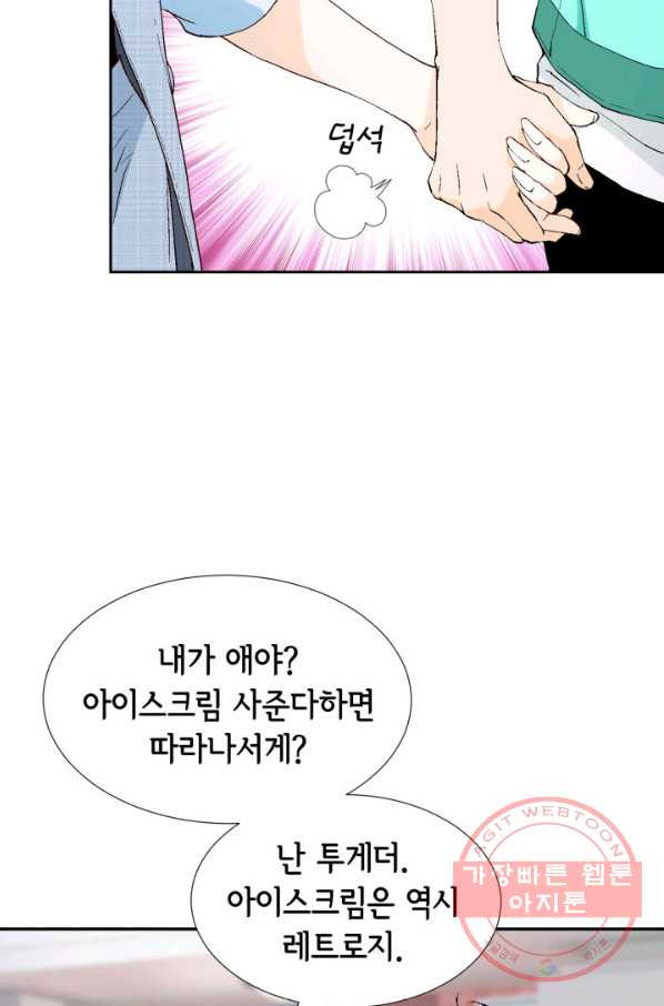 누구의 아이를 낳을까 25화 할머니가 된 동생 - 웹툰 이미지 39