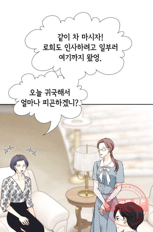 누구의 아이를 낳을까 25화 할머니가 된 동생 - 웹툰 이미지 54