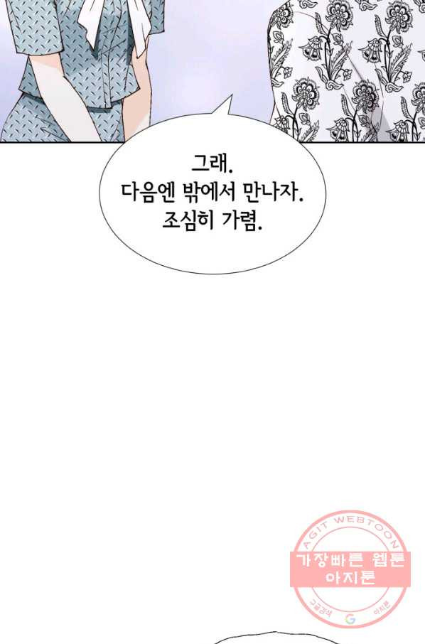 누구의 아이를 낳을까 25화 할머니가 된 동생 - 웹툰 이미지 66