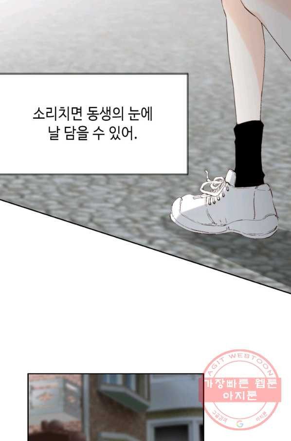 누구의 아이를 낳을까 25화 할머니가 된 동생 - 웹툰 이미지 92