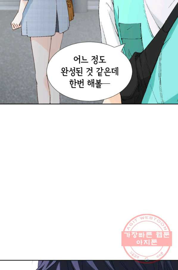 누구의 아이를 낳을까 25화 할머니가 된 동생 - 웹툰 이미지 109