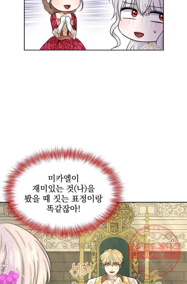 흑역사를 없애는 법 25화 - 웹툰 이미지 9