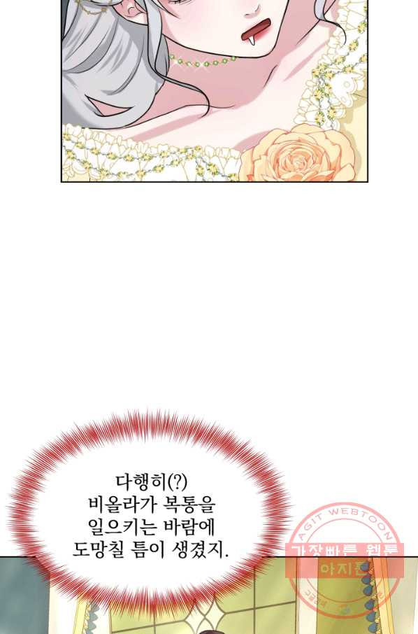 흑역사를 없애는 법 25화 - 웹툰 이미지 18