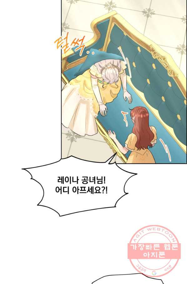 흑역사를 없애는 법 25화 - 웹툰 이미지 40